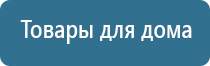 аппараты Скэнар и Дэнас