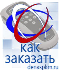 Официальный сайт Денас denaspkm.ru Косметика и бад в Благовещенске