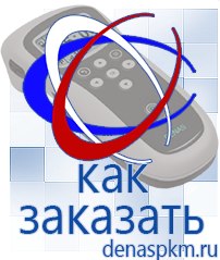 Официальный сайт Денас denaspkm.ru Электроды Скэнар в Благовещенске