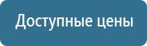 Ладос аппарат противоболевой