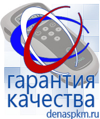 Официальный сайт Денас denaspkm.ru Аппараты Скэнар в Благовещенске