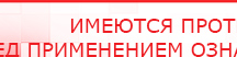 купить Прибор Дэнас ПКМ - Аппараты Дэнас Официальный сайт Денас denaspkm.ru в Благовещенске