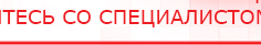 купить Комплект массажных электродов - Электроды Дэнас Официальный сайт Денас denaspkm.ru в Благовещенске