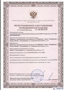 Официальный сайт Денас denaspkm.ru ДЭНАС-Комплекс в Благовещенске купить