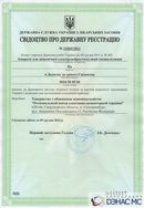 Электрод терапевтический купить в Благовещенске