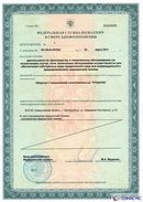 Электрод терапевтический купить в Благовещенске