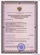 Электрод терапевтический купить в Благовещенске