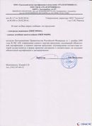 Электрод терапевтический купить в Благовещенске