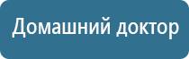 аузт Дельта комби аппарат ультразвуковой физиотерапевтический