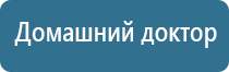 Дэнас Остео 2 ДиаДэнс