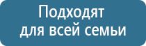аппараты Денас в фаберлик