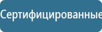 аппарат Дэнас универсальный